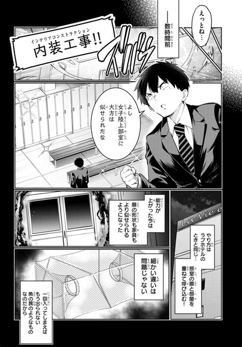 エロ 漫画 監禁|【第3.